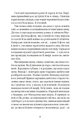 Лагідна байдужість світу - мініатюра 3