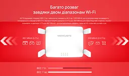 WI-FI роутер маршрутизатор Mercusys 10-AC 2.4 ГГц, 5 ГГц, Wi-Fi 5, AC1200, 867Мбит/с - мініатюра 2
