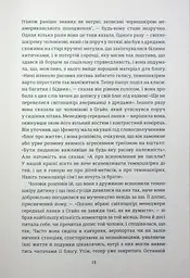 Американа - мініатюра 7
