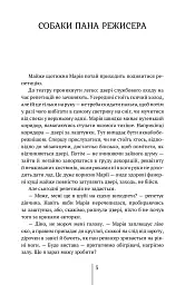 Спартанська дівчинка - Леля Покотиполе - мініатюра 6