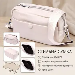 Сумка для жінок з натуральної м'якої шкіри Vintage 22438 біла - мініатюра 3