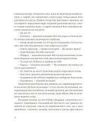 По кому подзвін - Ернест Гемінґвей - мініатюра 6