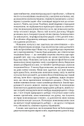 Ілюзія Бога - мініатюра 5