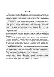 Українська мова. Навчання мови та мовлення на основі тексту. 2-4 класи - мініатюра 2