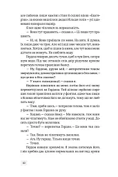 Банкір - Дік Френсіс - мініатюра 4
