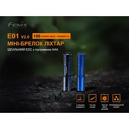 Ліхтар ручний Fenix E01 V2.0 блакитний - мініатюра 2