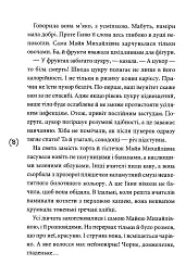 Пампуха - мініатюра 5