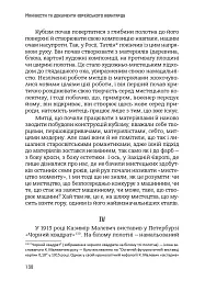 Маніфести та документи єврейського авангарду - - мініатюра 11