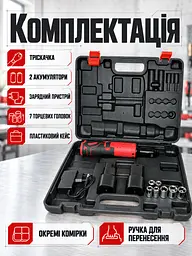 Акумуляторна кутова тріскачка 12V 3/8" з 2 акумуляторами та набором головок у кейсі червоно-чорна (37261567) - мініатюра 8
