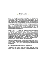 Міс Бенгалор - мініатюра 4
