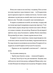 Шептосвітичі. Неможливі випробування. Книга 2 - Джордан Ліс - мініатюра 3