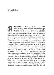 Магма - Тора Хьорлейфсдоттір - мініатюра 2