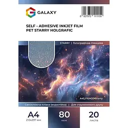 Плівка для друку Galaxy А4 80 мкм Starry Holografic 20 шт Прозорий (11106)