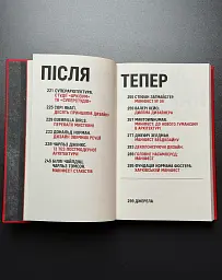 Маніфести, які змінили дизайн світу - - мініатюра 2