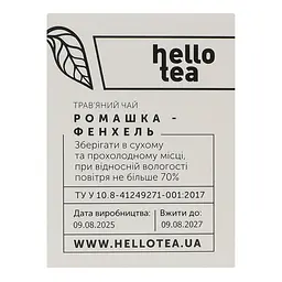 Чай Hello Tea Ромашка - Фенхель 20 пак 40 г - мініатюра 3
