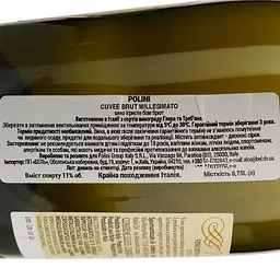 Вино ігристе Polini Cuvee Brut Millesimato біле брют 0.75 л - мініатюра 4