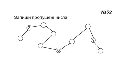 Математика. 1 клас. Картки для самостійної роботи. Частина третя - Ірина Вовчук - мініатюра 4