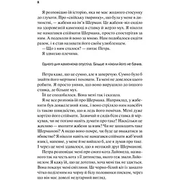 Моя чарівна дружина - Саманта Давнінг - мініатюра 6