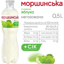 Упаковка напою Моршинська зі смаком яблука негазований 6 л (0.5 л x 12 шт.) - мініатюра 4