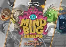 Настільна гра Mind Bug. Химерія: Перший контакт (Mindbug: First Contact) - мініатюра 2