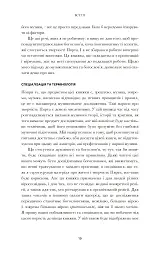 Арво Пярт. З тиші - мініатюра 13