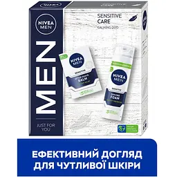 Набір чоловічий Nivea Men Sensetive Care 2024: Бальзам після гоління 100 мл + Піна для гоління 200 мл - мініатюра 2