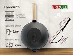 Сковорода Brizoll Wok чавунна з кришкою 26 см (W26H-1) - мініатюра 11