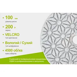 Круг алмазний Alloid Building Tools Star шліфувальний на липучці 100 мм зерно 200 (DD-63372) - мініатюра 6