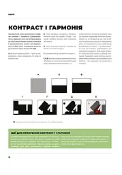 Колір і світло. Від майстрів мистецтва - мініатюра 4