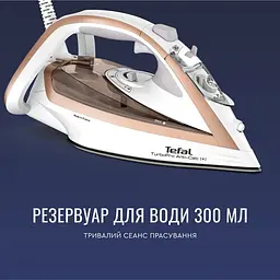 Праска Tefal TurboPro Anti-Calc біло-бежевий (FV5697E1) - мініатюра 6
