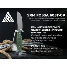 Ніж з чохлом туристичний SRM Fossa 605T-GP, (8.8 см) 14C28N / G10 зелений - мініатюра 9