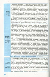 Рятівник 2.0. Економіка у визначеннях, таблицях і схемах. 10-11 клас - Надія Чуба - мініатюра 8