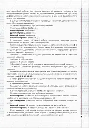 Мій помічник з розвитку мовлення. 3 клас - мініатюра 7