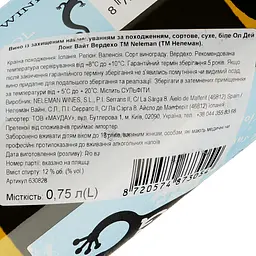 Вино Neleman All Day Long White Verdejo DO Valencia, біле, сухе, 0.75 л - мініатюра 3
