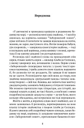 Заборонений зошит - Альба де Сеспедес - мініатюра 2