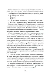 Діти вогненного часу - мініатюра 7