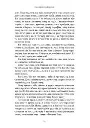 Сага про Єсту Берлінга - мініатюра 7