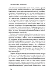 Довго і щасливо. Відкиньте ілюзії про ідеальне життя - мініатюра 14