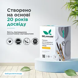 Порошок для миття посуду в посудомийній машині Delamark з ароматом лимона 1 кг (4820152332523) - мініатюра 5