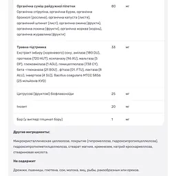 Мультивітаміни для жінок Rainbow Light 45 таблеток - мініатюра 5