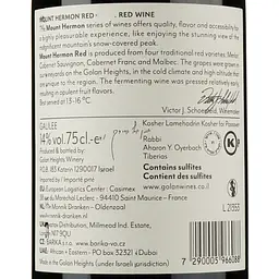Вино Golan Heights Winery Mount Hermon Yarden, червоне, сухе, 14%, 0,75 л (4816) - мініатюра 3