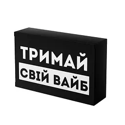 Кондитерський виріб Prank хапайсміх Тримай свій вайб 50 г (BLCK-101)