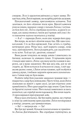 Книга КСД На лезі клинка. Книга КСД 1/ Джо Аберкромбі. Серія - Перший закон українською kni0004594 - мініатюра 6