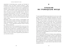 Чим ми займалися в ліжку - мініатюра 6