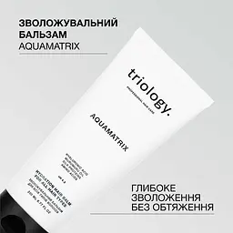 Бальзам для всіх типів волосся Triology. AquaMatrix зволожувальний 200 мл - мініатюра 4