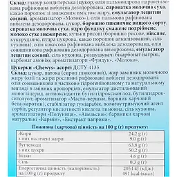 Набір цукерок Shokoladno Happy Penguin та іграшка в подарунок 50 г  - мініатюра 7