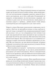 Формула максимуму. Переможні стратегії досягнення цілей - Альберт-Ласло Барабаши - миниатюра 4