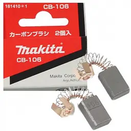 Щітки вугільні Makita CB-106 для 1911B, 3620, 8406, HP2010N, MT361, RP0900, M3601 (181410-1)