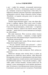 Усі відтінки темряви - мініатюра 5