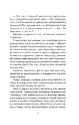 Якби ви могли побачити Еліс - Енн Лян - мініатюра 8